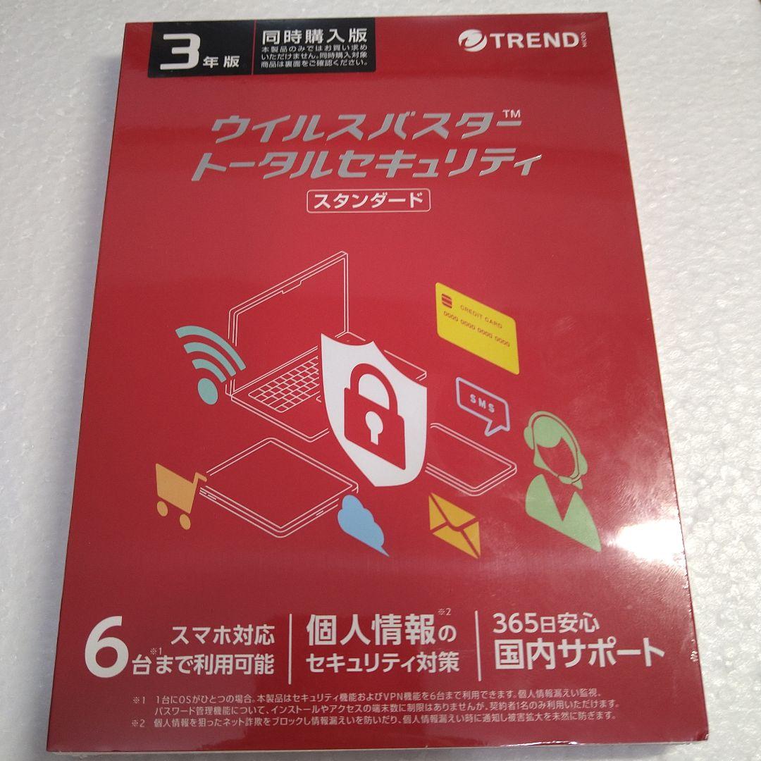 ウイルスバスター スタンダード 3年版 ウイルスバスター トータルセキュリティ スタンダード 3年版 パッケージ版