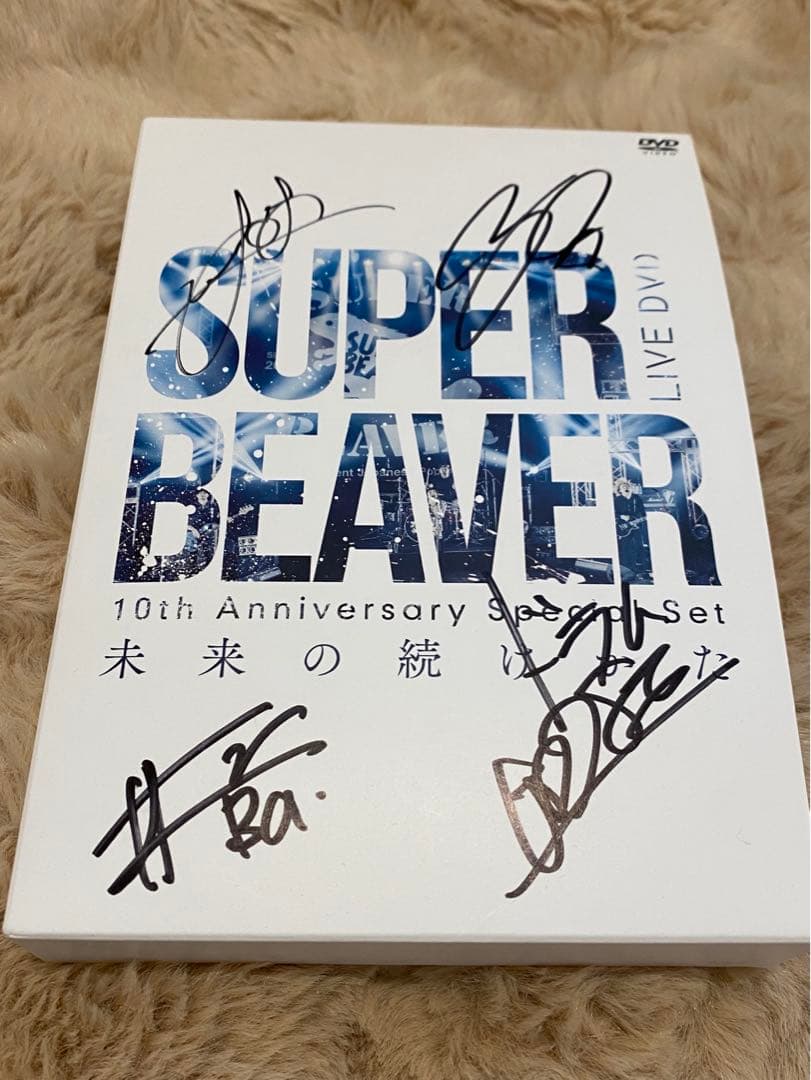 SUPER BEAVER サイン入り DVD - メルカリ