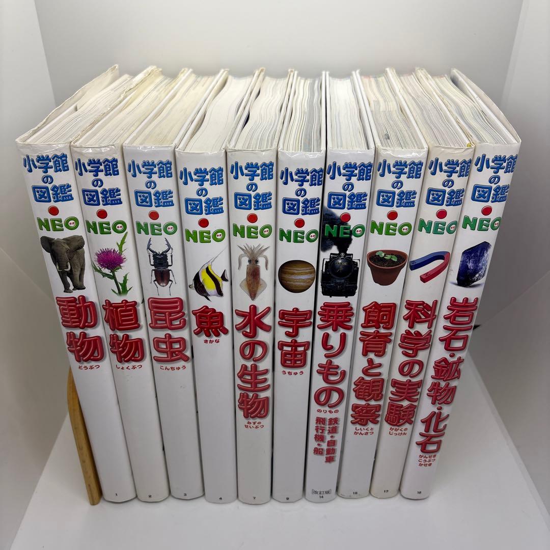 小学館の図鑑NEO 10冊セット - メルカリ
