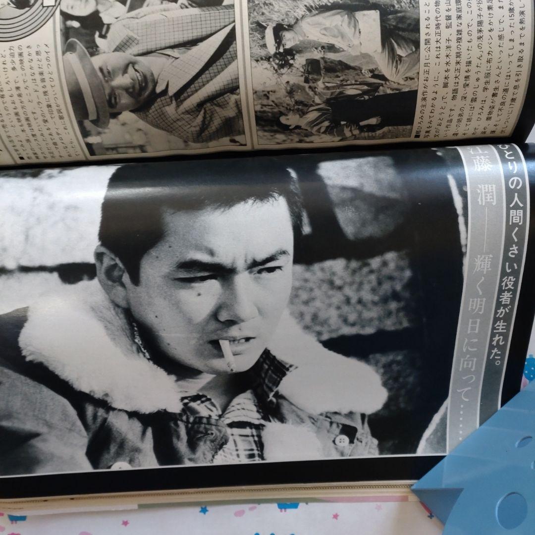 1977年1月号 mc Sister 江藤潤 桜田淳子 森昌子 林寛子 名画座