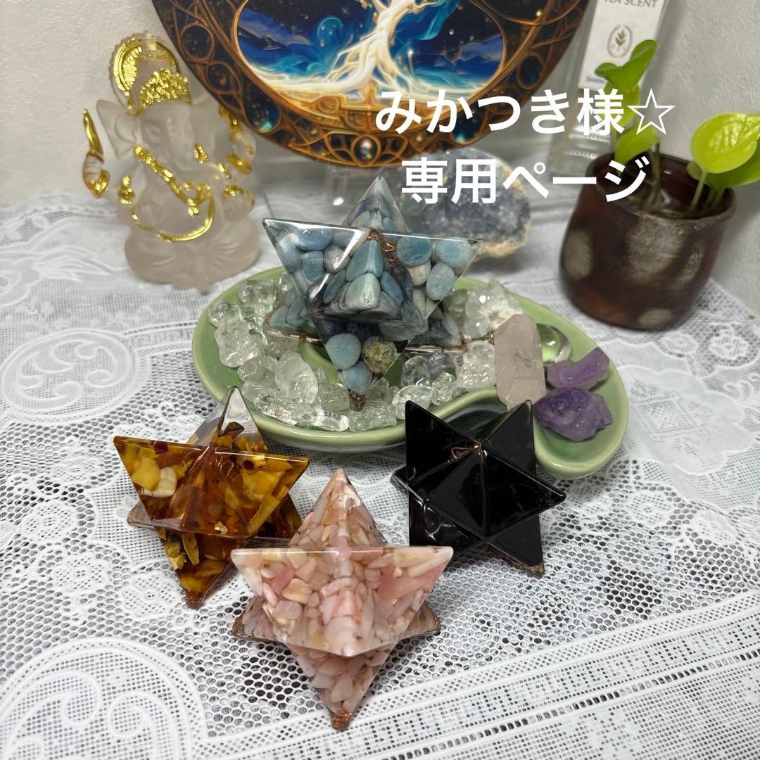 オルゴナイト マカバスター 中 ピンクオパール 楽天市場】神聖幾何学 マカバ. マルカバスター オルゴナイト マカ