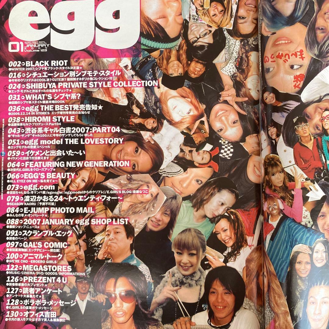 激レア！egg 雑誌 2007年1月号 ギャル マンバ ギャル雑誌 - メルカリ
