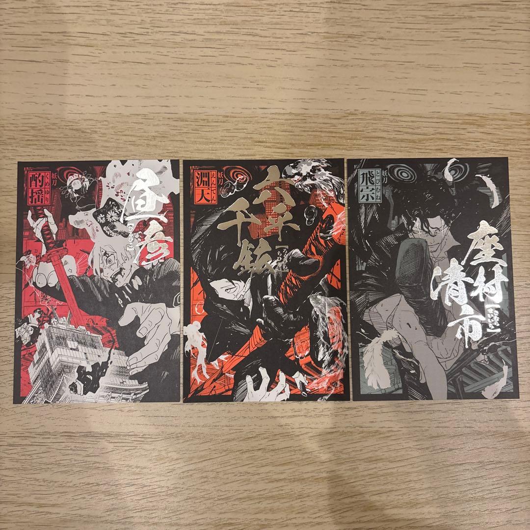 カグラバチ 9巻 特典 イラストカード 全3種コンプセット - メルカリ