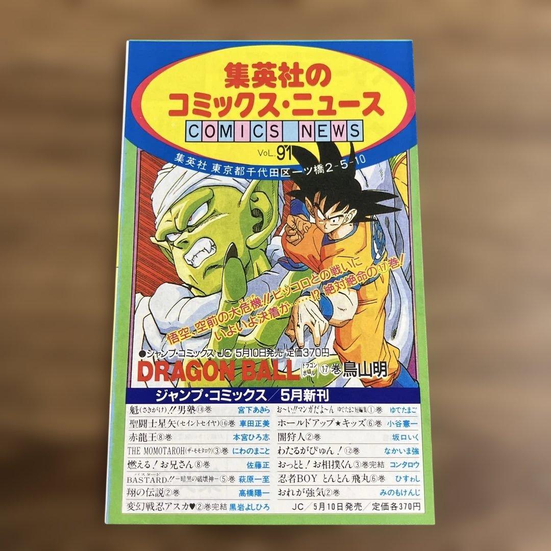 コミックスニュース vol.91 vol.92 （エラー）vol.195