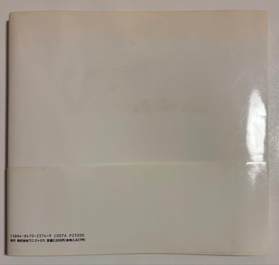 KISSKISSKISS 二十歳の微熱 遠藤雅 片岡礼子 渡辺達生 写真集 - メルカリ