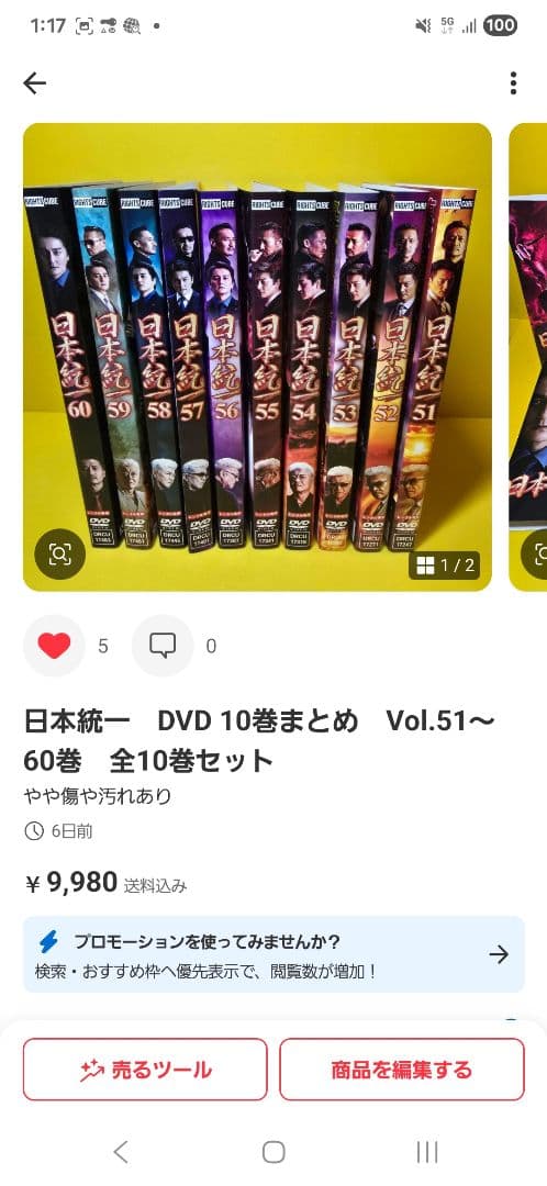 ※3点纏め　日本統一　DVD 10巻まとめ　Vol.31〜40巻　全10巻セット