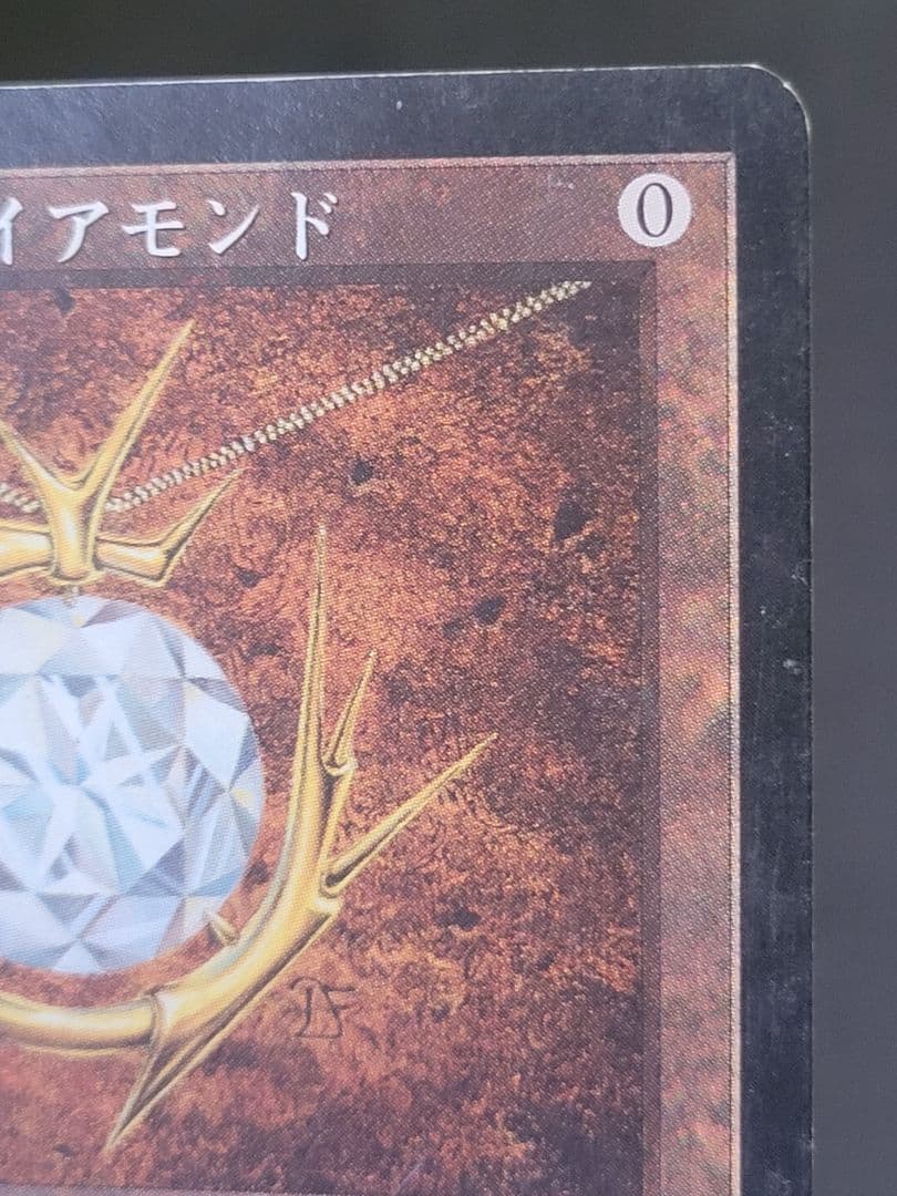 【凹み傷有】モックス・ダイアモンド / Mox Diamond　STH 日本語版