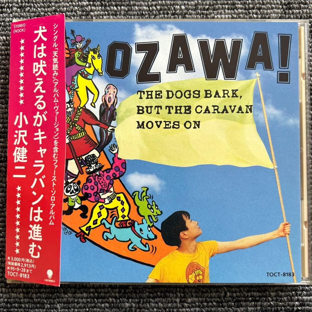小沢健二 / 犬は吠えるがキャラバンは進む CD - メルカリ