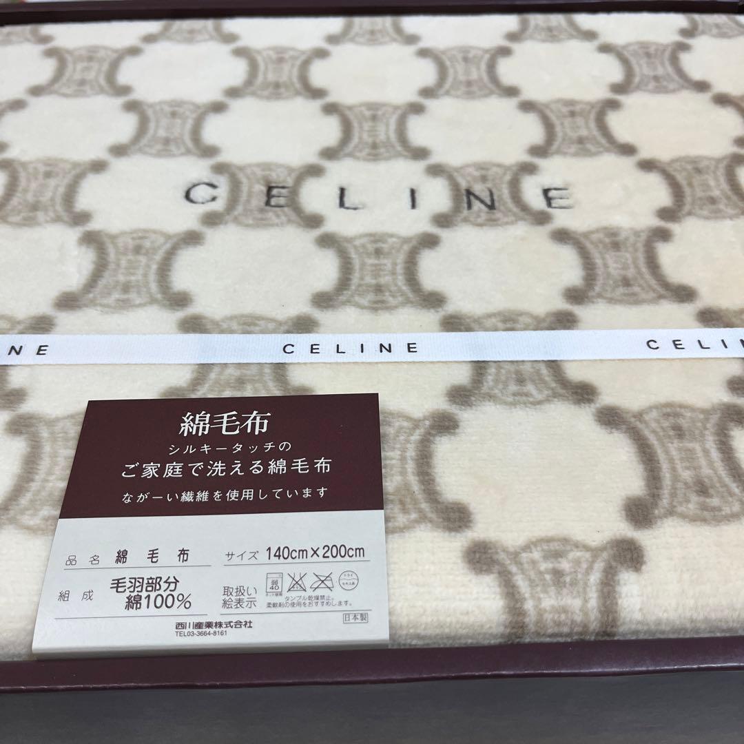 新品未開封】セリーヌ CELINE 綿毛布 マカダム柄西川産業 リボン箱付き