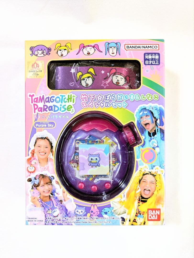 【新品・未開封】たまごっちパラダイス　竹下☆ぱらだいす＆しなこスペシャルセット たまごっち 新品未開封 たまごっちパラダイス 竹下ぱらだいす しなこ