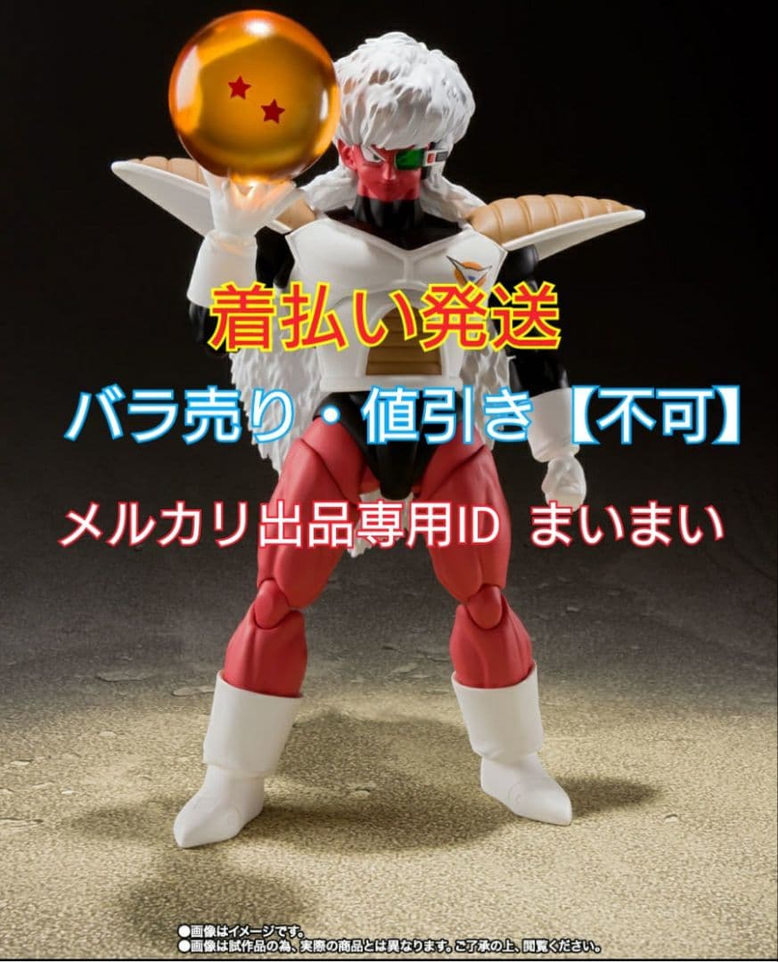 【新品未開封】S.H.Figuarts ギニュー特戦隊 4種5体 フィギュアーツ