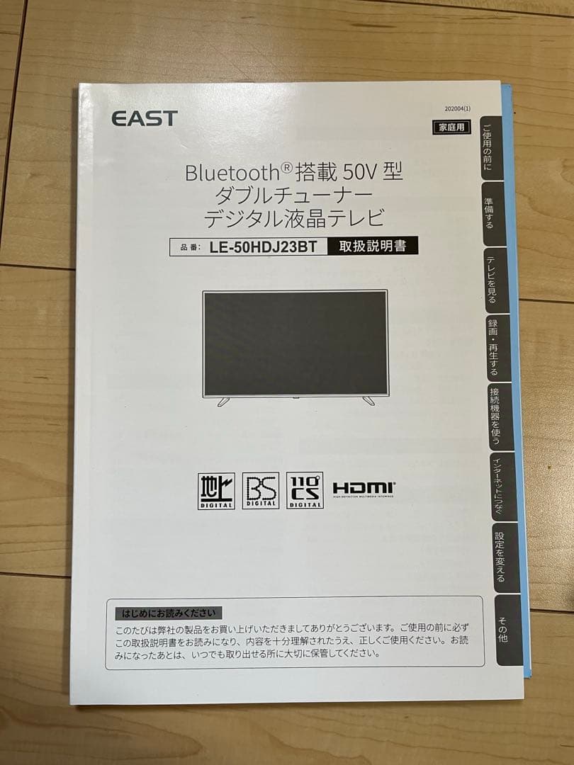 50V型 ダブルチューナーデジタル液晶テレビ LE-50HDJ23BT - メルカリ