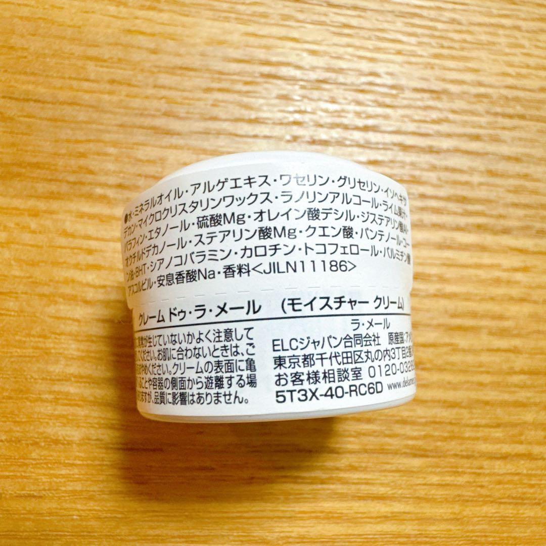 DE LA MER クレーム　ドゥ・ラ・メール 3.5ml × 8個セット