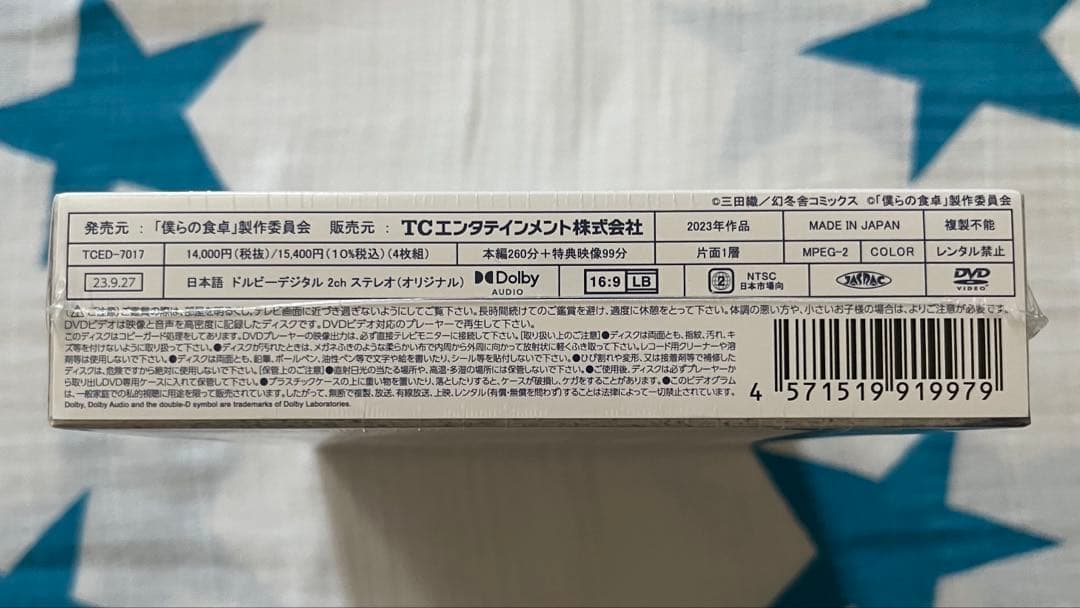 僕らの食卓　DVD 新品未使用