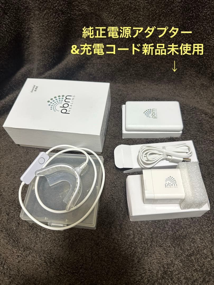 【正規品】pbmヒーリング pbm healing 加速矯正装置 PBM healing - 川崎の費用が安い矯正専門歯科｜オリーブ