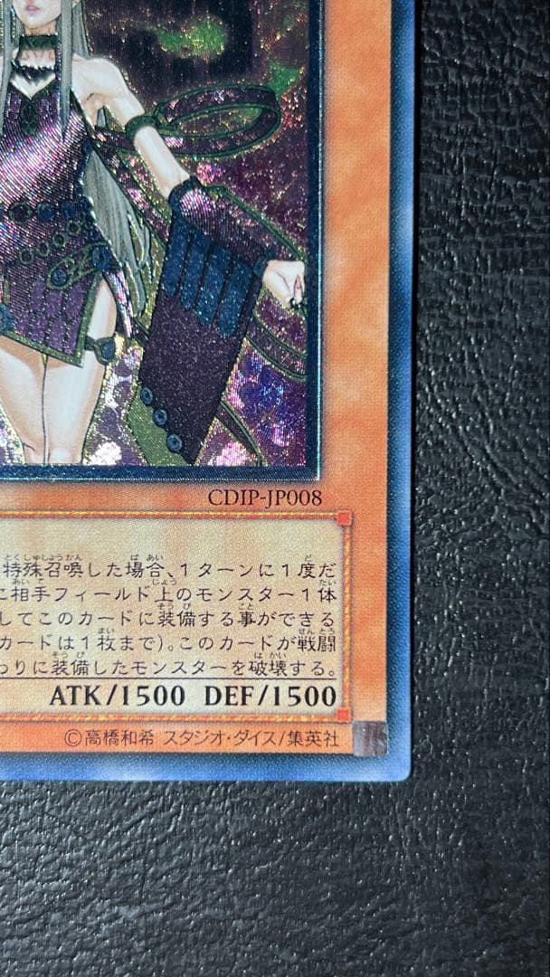 極美品 魅惑の女王LV7 レリーフ