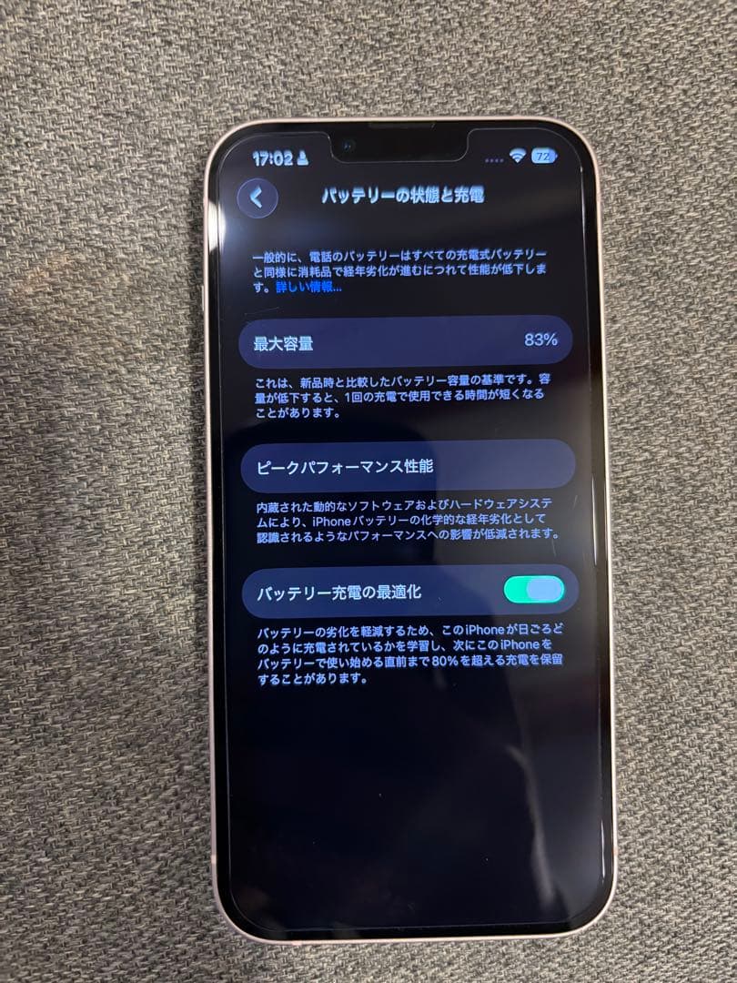 《美品》iPhone13 ピンク 128GB