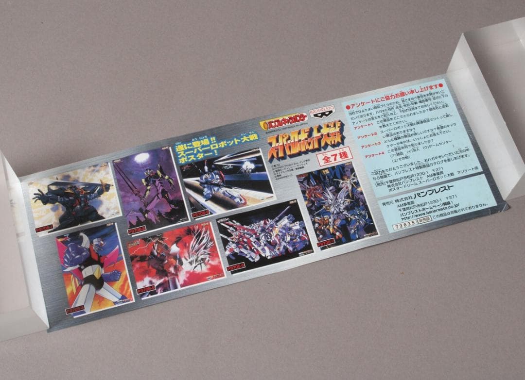 未使用 スーパーロボット大戦 マジンガーZ ポスター 当時物 非売品 B2