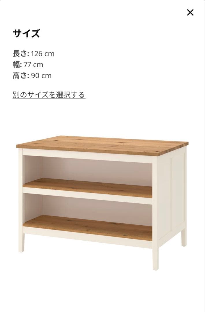 2/24までの掲載 IKEA イケア トルンヴィーケン オフホワイト（机のみ
