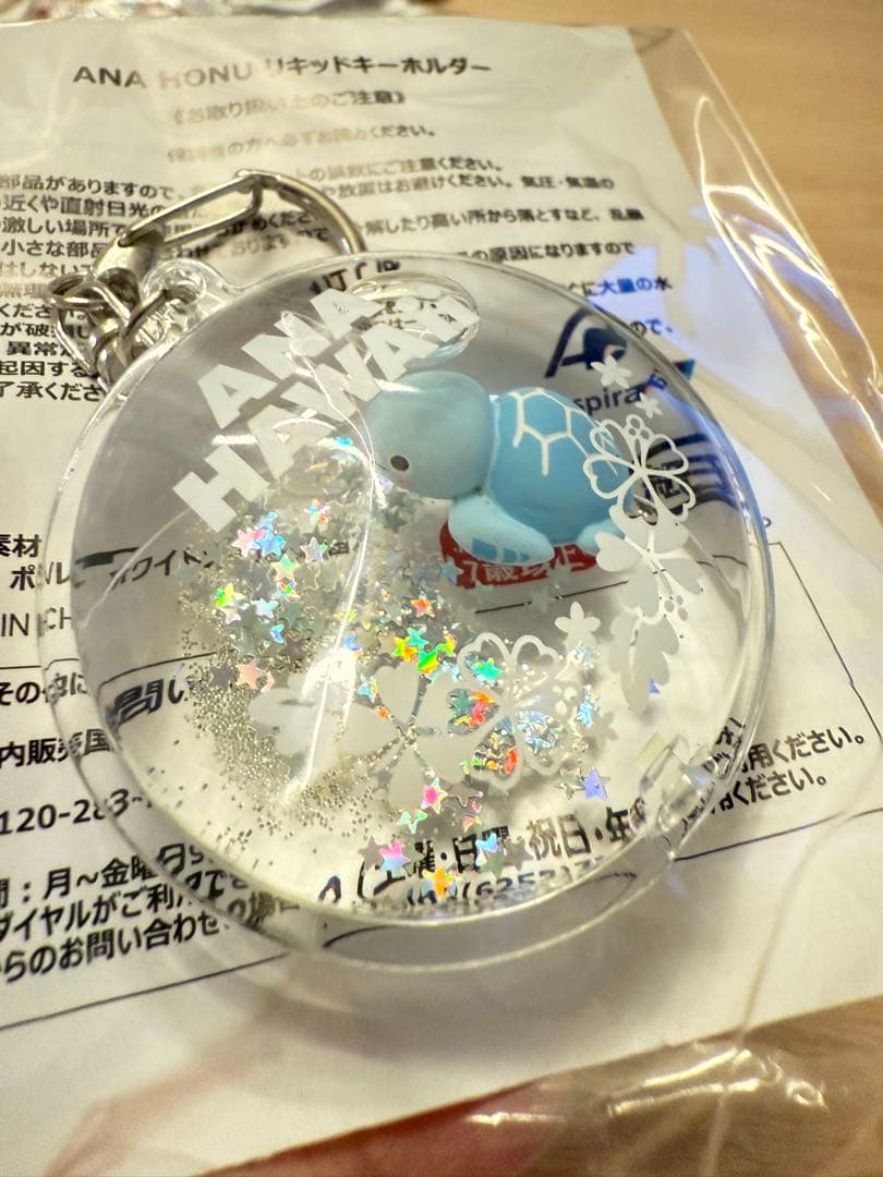 11月30日限定価格【非売品】ANA HONU リキッドキーホルダー コンプリ