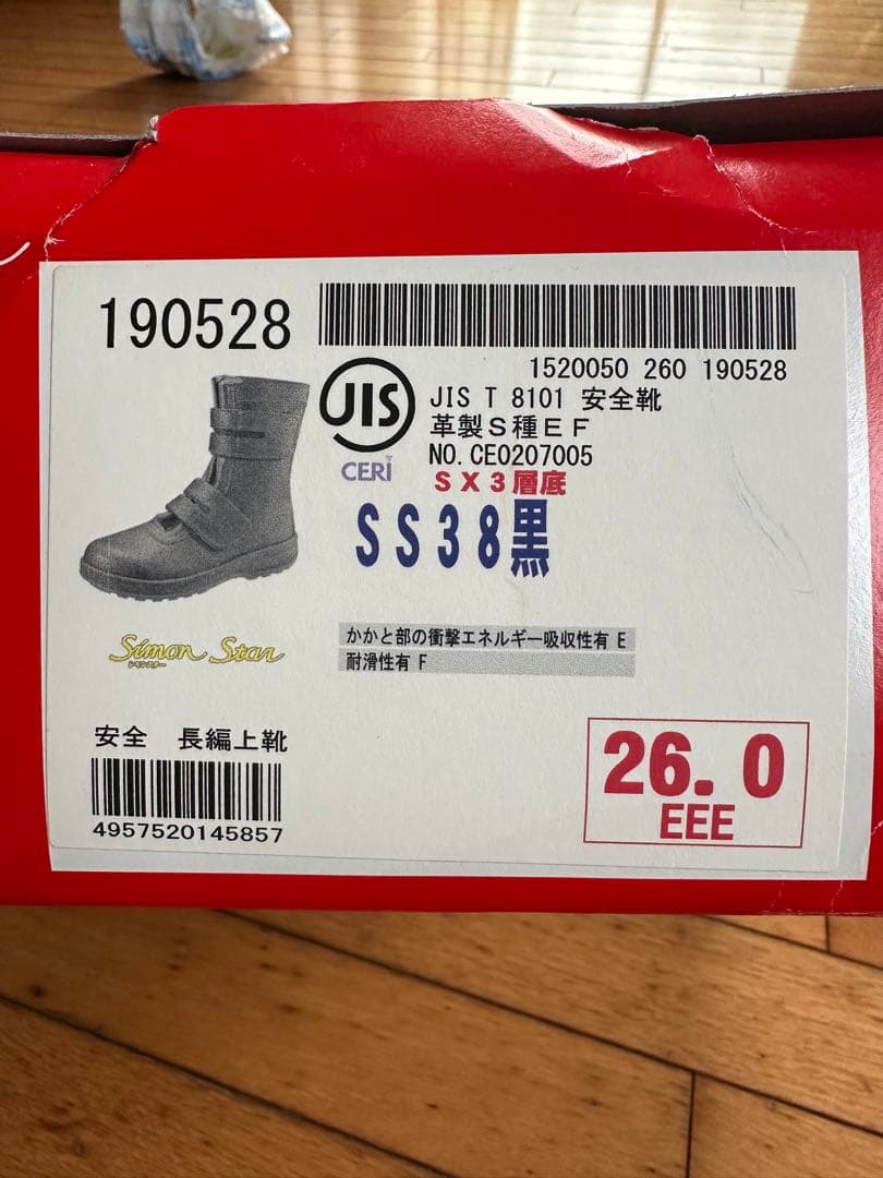 新品未使用　Simon シモン 安全靴 SS38 26.0cm