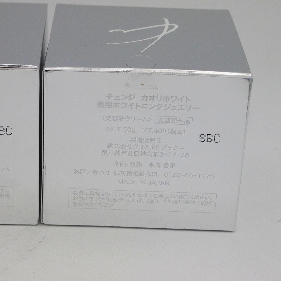 チェンジ カオリホワイト 薬用ホワイトニングジュエリー 50g 2個セット