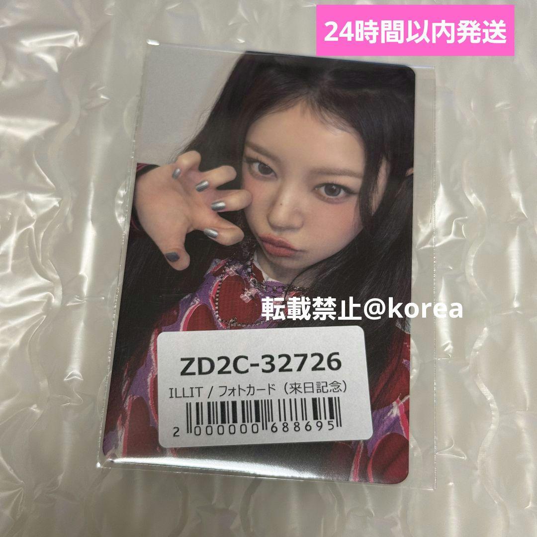 illit 来日記念 ユニバ ラキドロ トレカ モカ ums cute - メルカリ