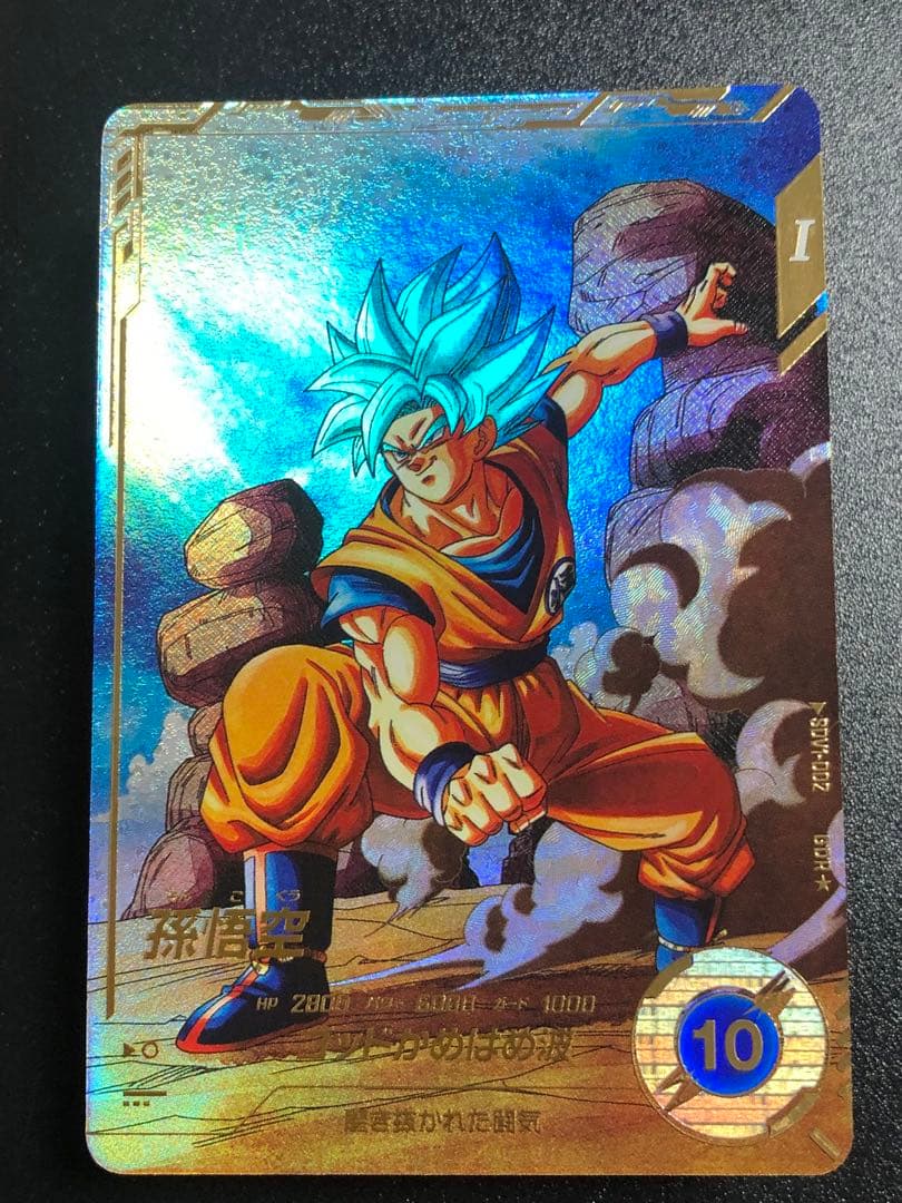 ＳＤＶ１-００２　孫悟空　ＧＤＲ☆ パラレル　初期微キズあり。 ドラゴンボールスーパーダイバーズ SDV1-002 GDR☆ 孫悟空（パラレル