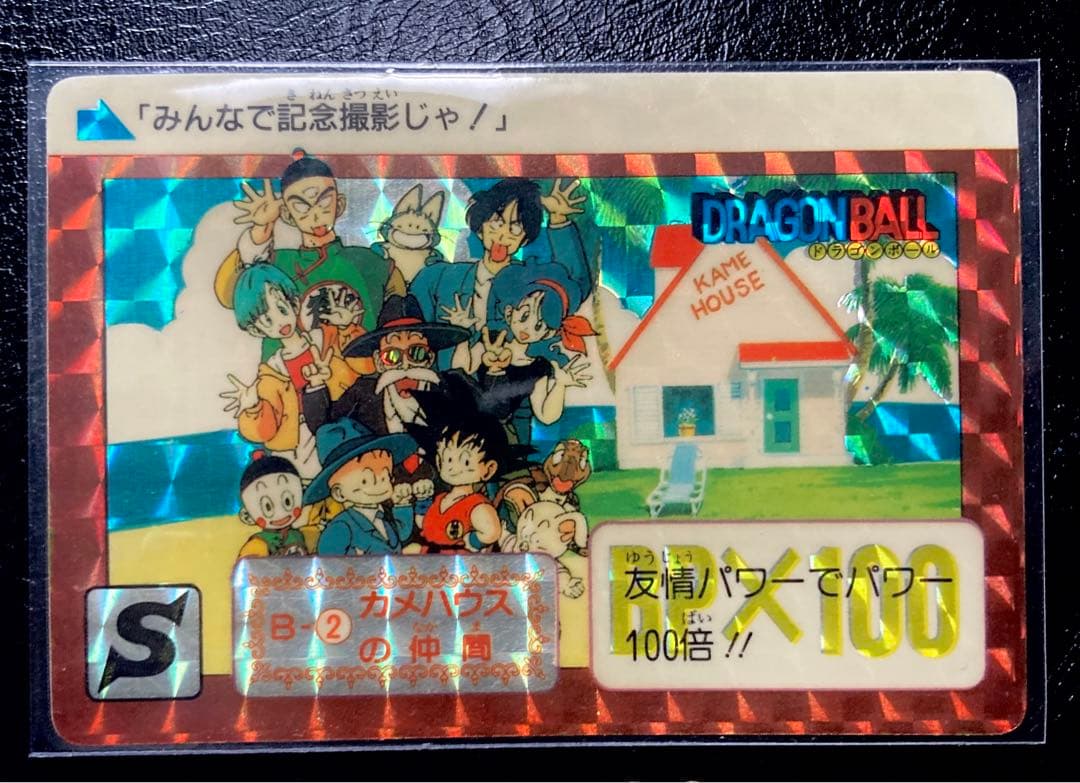 美品】ドラゴンボール カードダス リメイク90 B-2 カメハウスの仲間