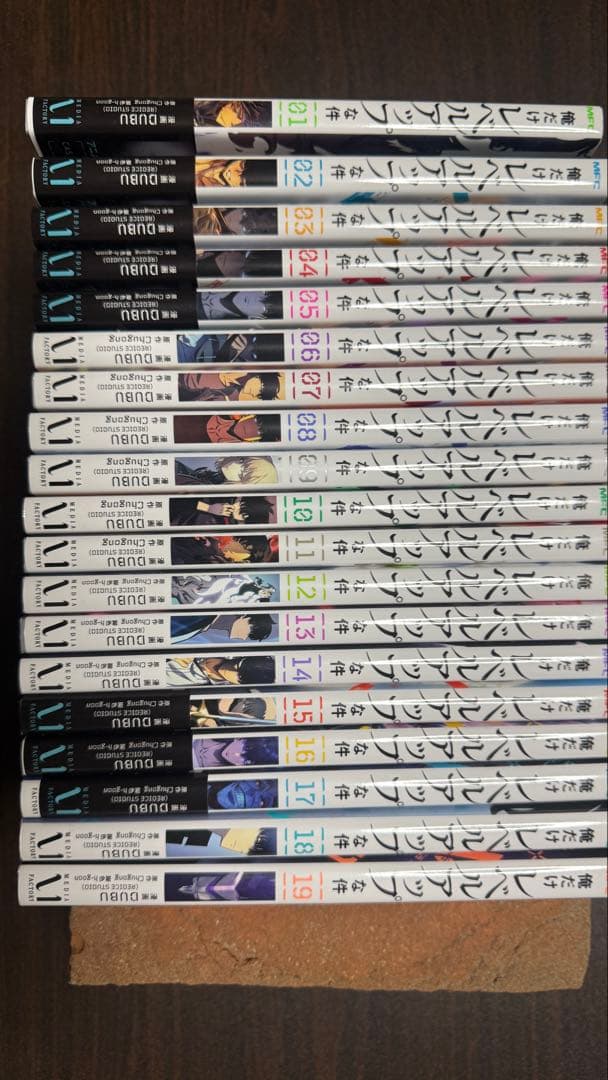 俺だけレベルアップな件 全巻 俺だけレベルアップな件 全巻(1‐23)セット 全巻新品 -の商品詳細 | 蔦