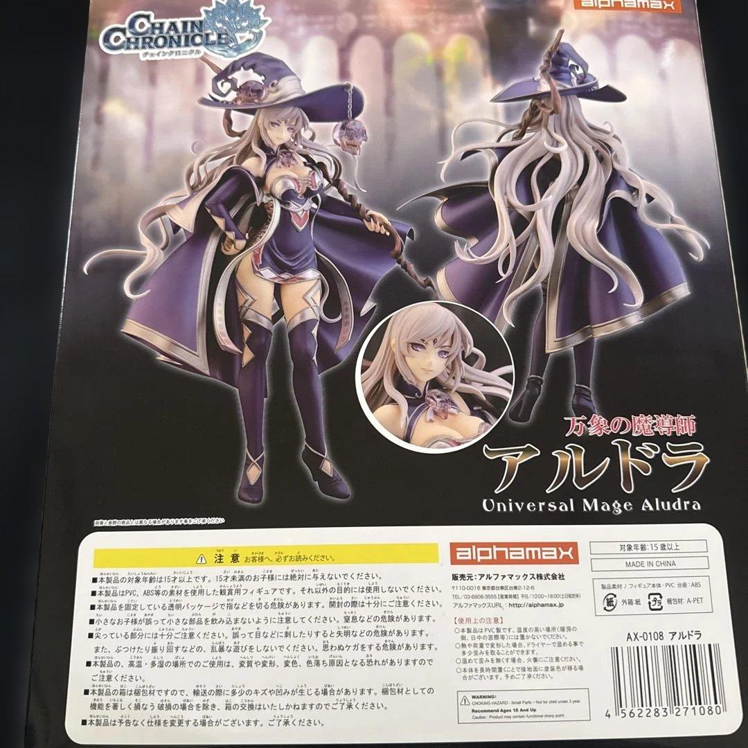 アルファマックス　万象の魔導士　アルドラ アルファマックス 万象の魔導士 アルドラ - メルカリ