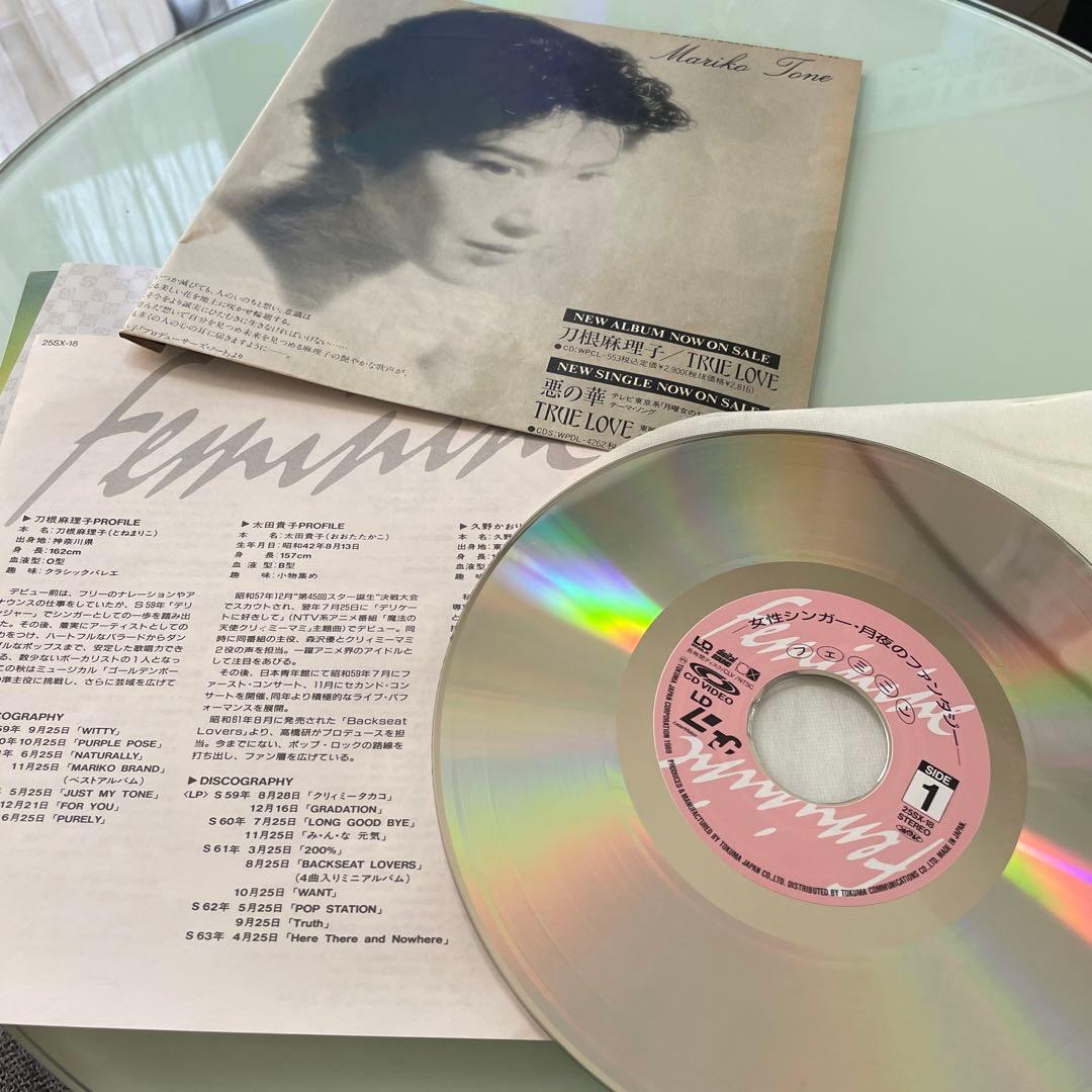 刀根麻里子　太田貴子　久野かおり　LD レーザーディスク　月夜のファンタジー