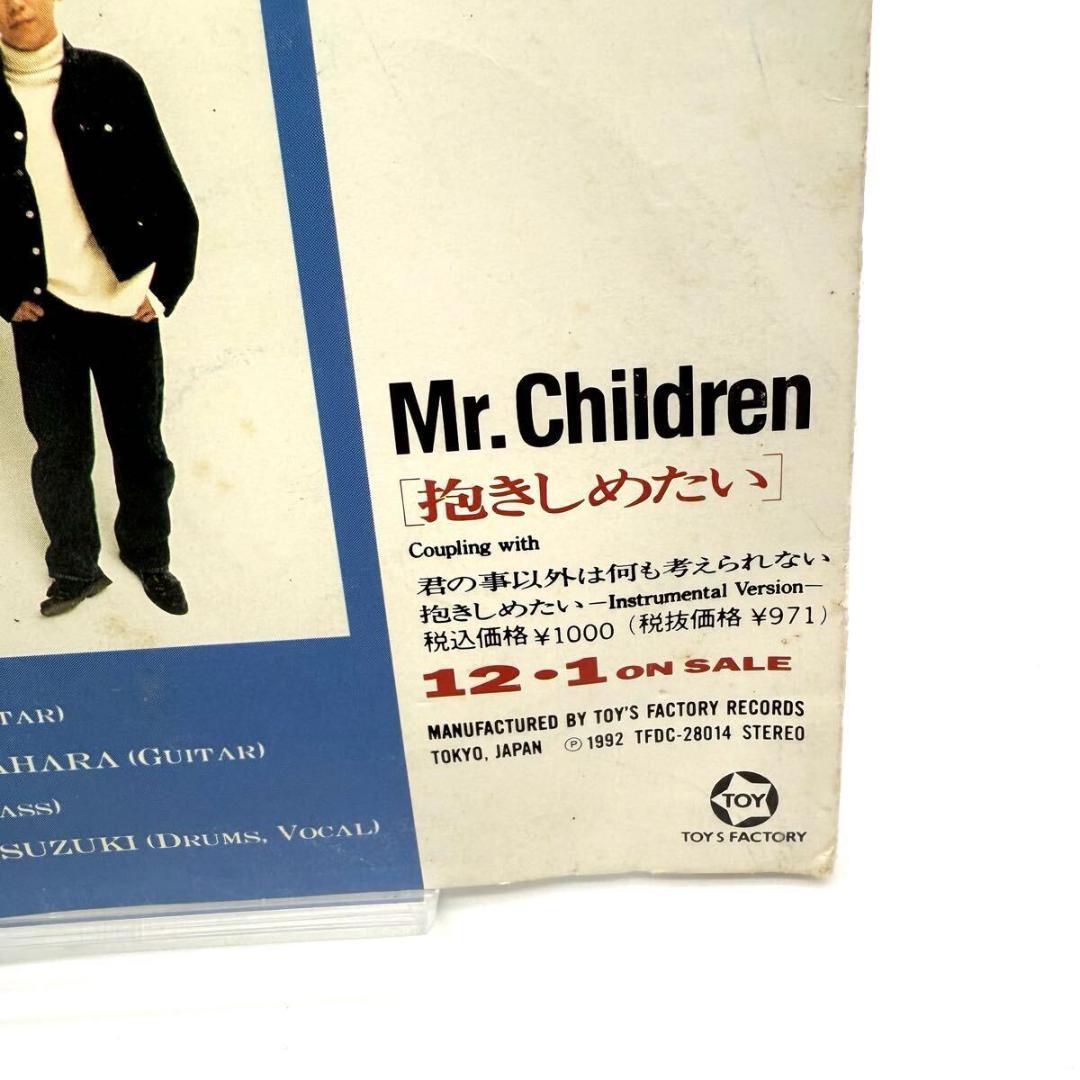 1992 非売品 CD Mr.Children 抱きしめたい ミスターチルドレン - メルカリ