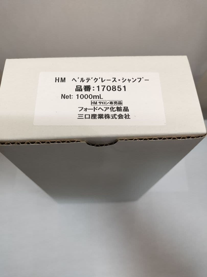 2/21迄限定価格】ベルデグレースシャンプー1L＆トリートメント950g各1