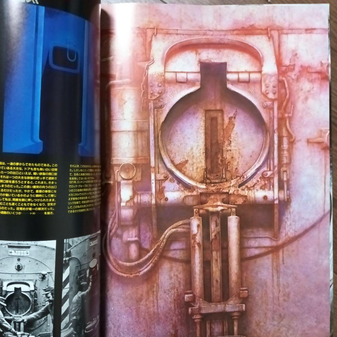 ネクロノミコン NECRONOMICON H・R・ギーガー / エイリアン - メルカリ