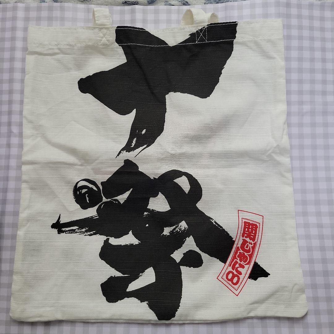 関ジャニ∞ SUPER EIGHT コンサートグッズセット - メルカリ