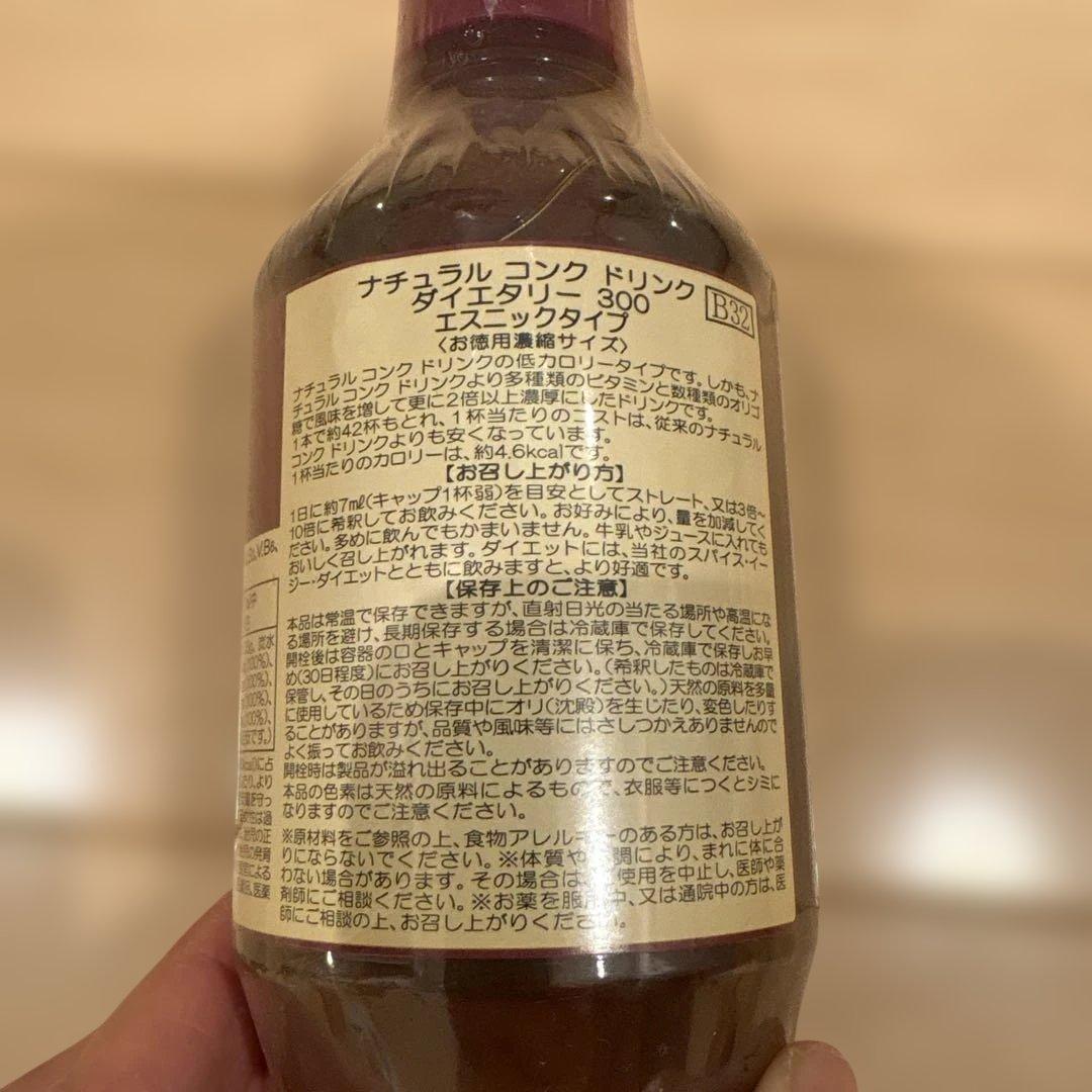 ナチュラルコンクドリンクダイエッタリー300ベルセレージュ - メルカリ