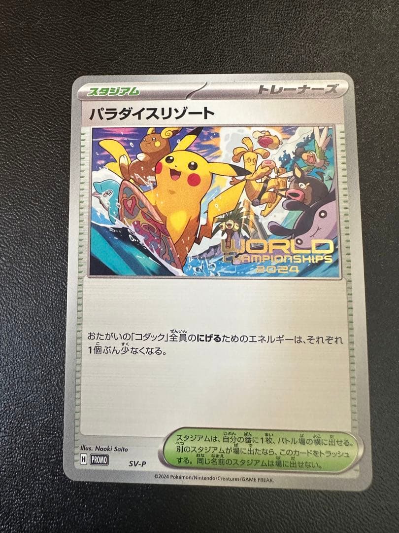 wcs2024 パラダイスリゾート 選手限定 ホノルル日本語-ハンドメイド