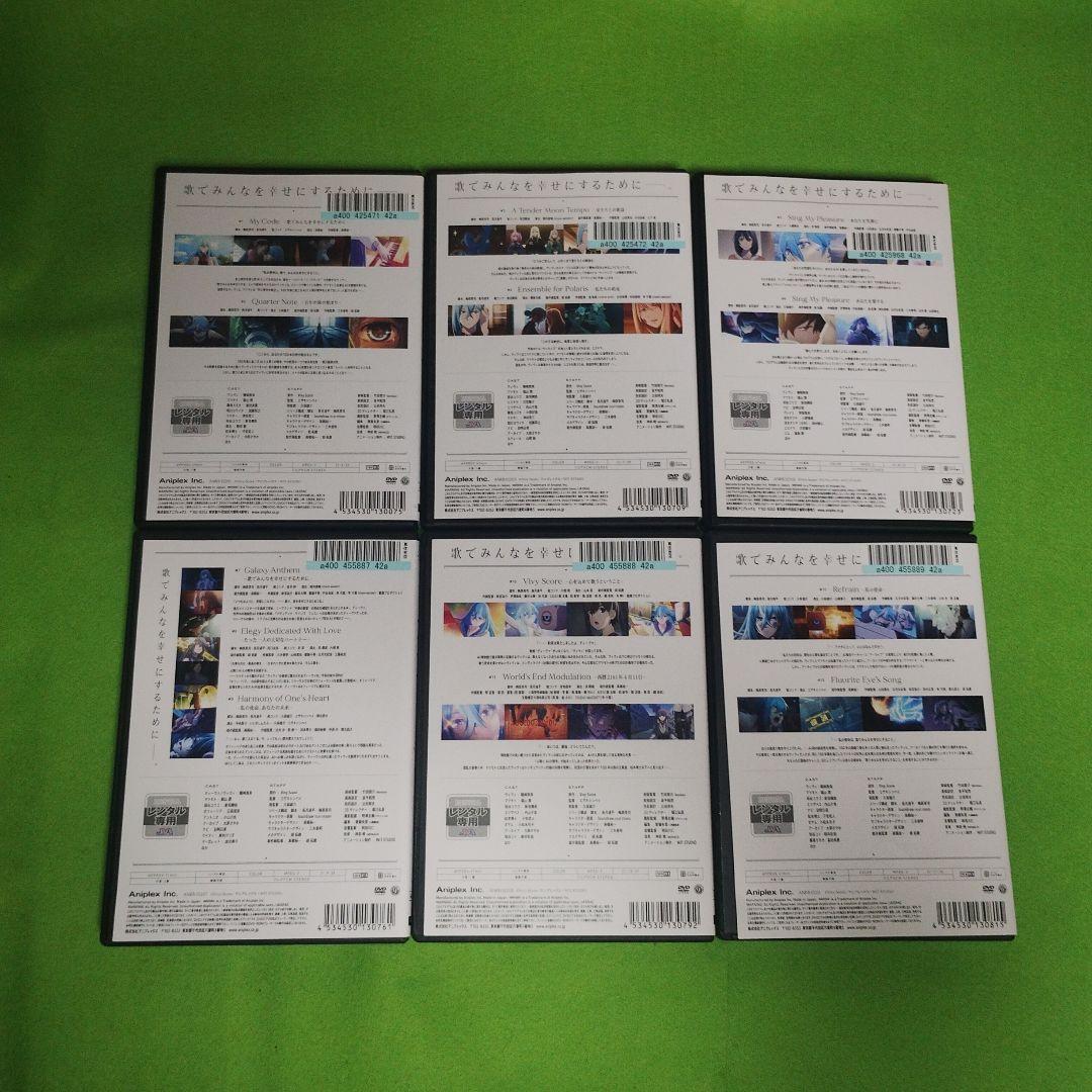 送料無料Vivy -Fluorite Eye's Song-DVD 全6巻セット