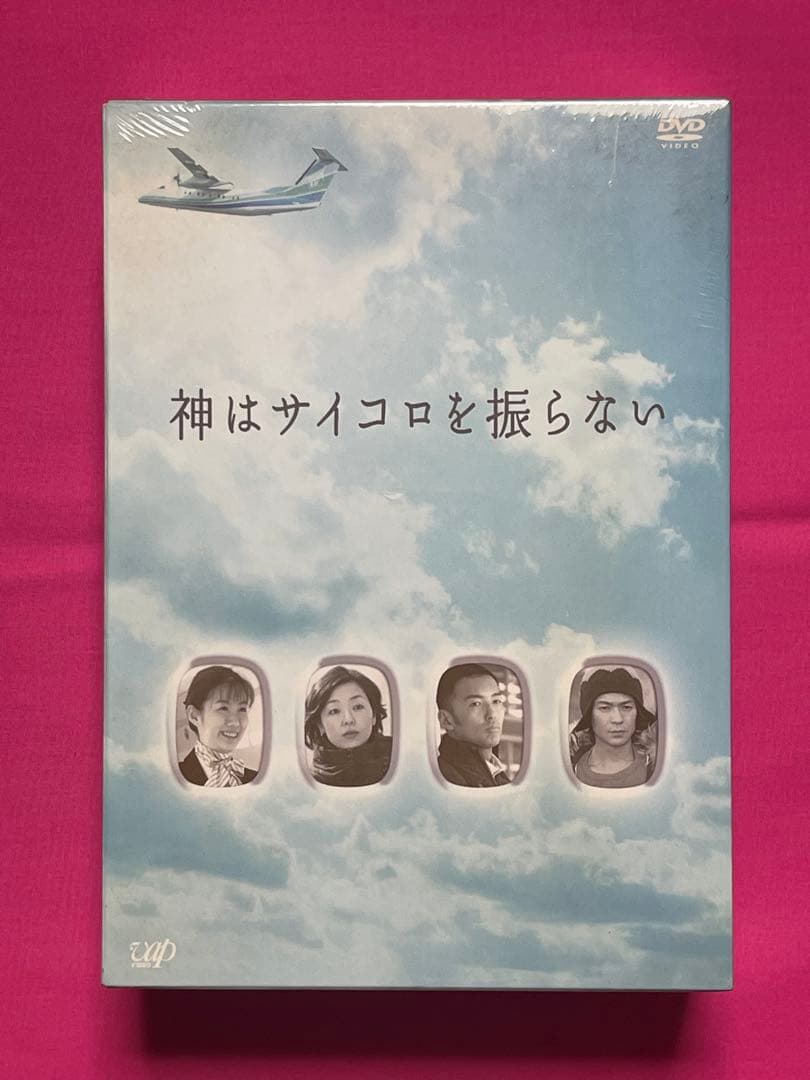 神はサイコロを振らない【DVD BOX】中村倫也 武田真治 成海璃子 2026年最新】神はサイコロを dvdの人気アイテム - メルカリ