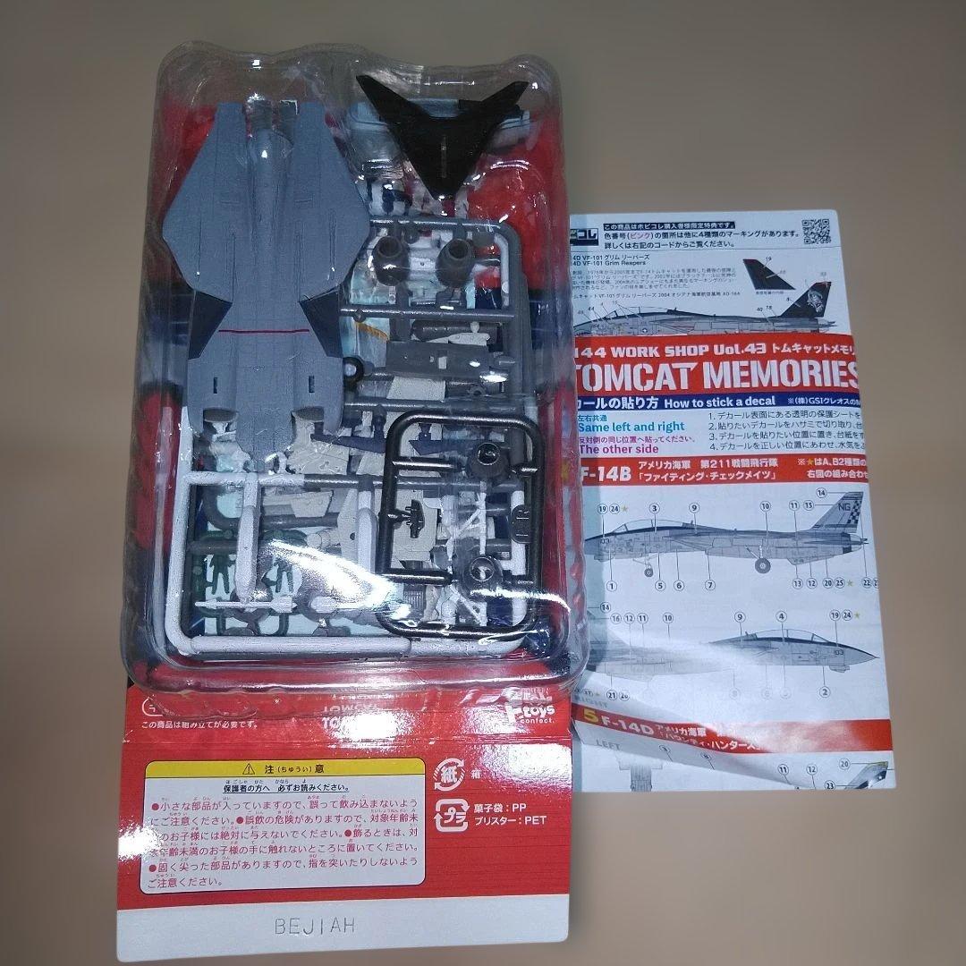 エフトイズ トムキャットメモリーズ 3 F-14D シークレット 7機 食玩