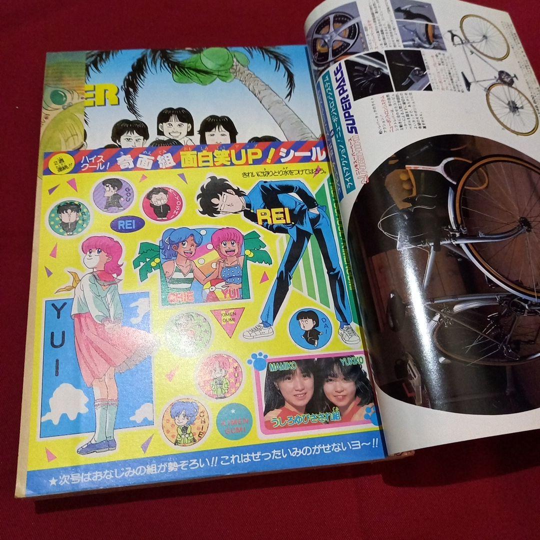 当時物美品】週刊 少年 ジャンプ 1986年17号 漫画 アニメ - メルカリ