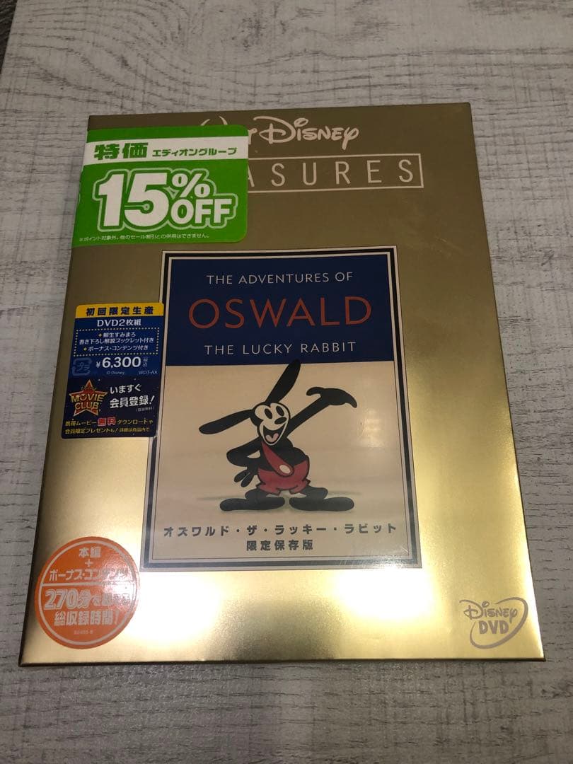 《希少》ディズニー 完全保存版5セット