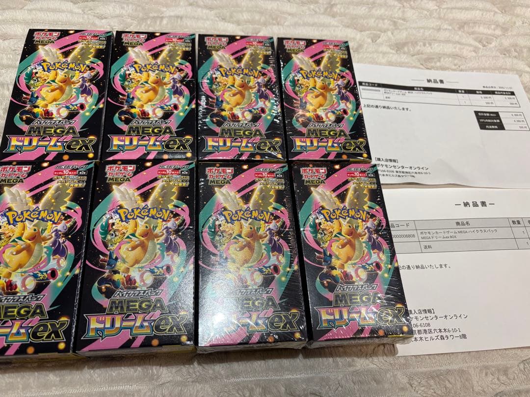 MEGAドリームexハイクラスパック新品未開封BOX抽選当選分 一般枠】ポケモンカードゲームハイクラスパック『メガドリームex』 BOX