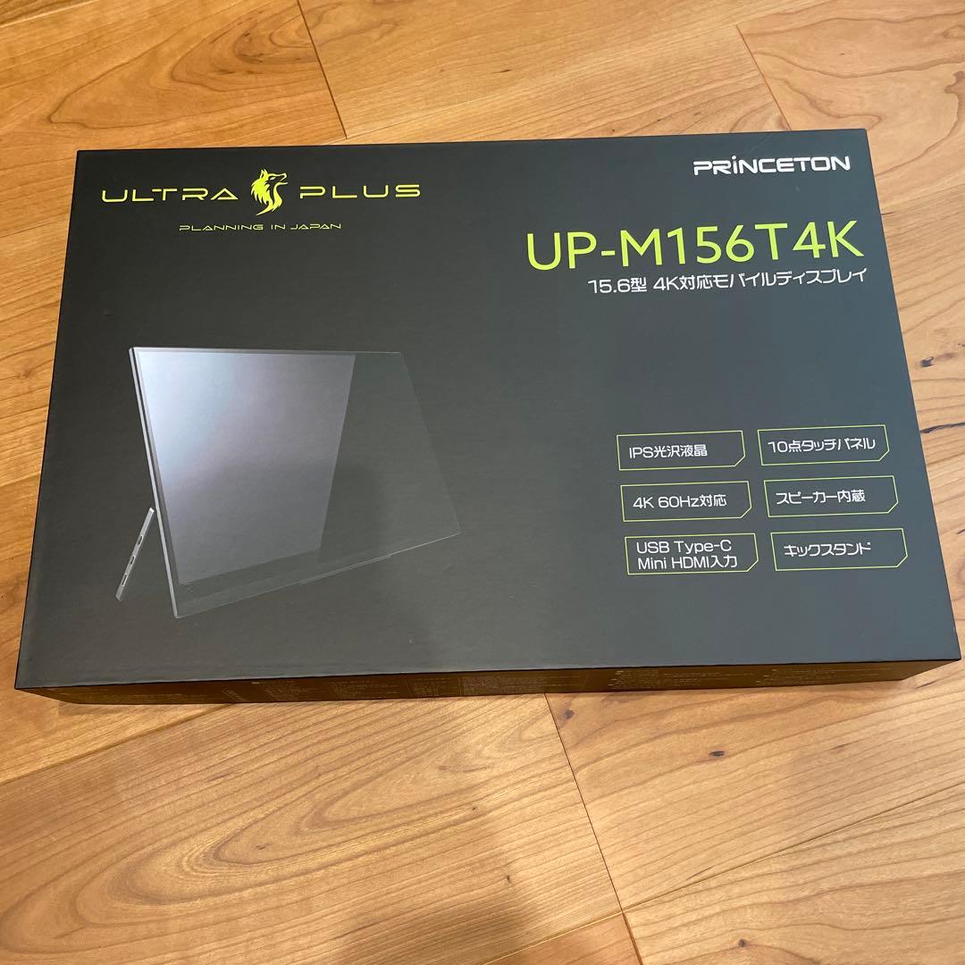 15.6型4K対応モバイルディスプレイ UP-M156T4K UP-M156T4K | ゲーミング関連 | 販売終了製品一覧 | デジタル製品案内