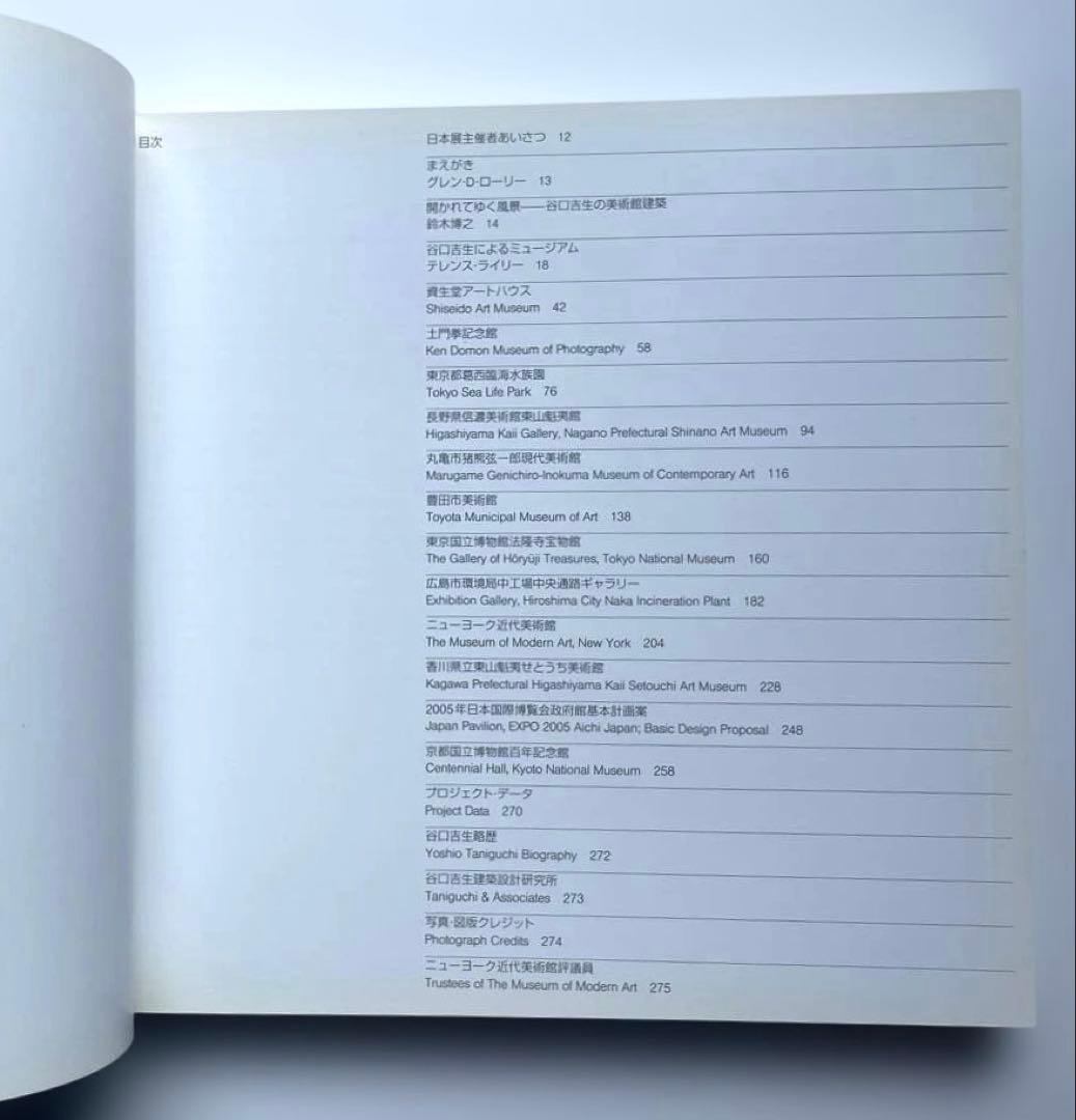 土日値下げ) 谷口吉生のミュージアム 谷口吉生 (土日値下げ) 谷口吉生