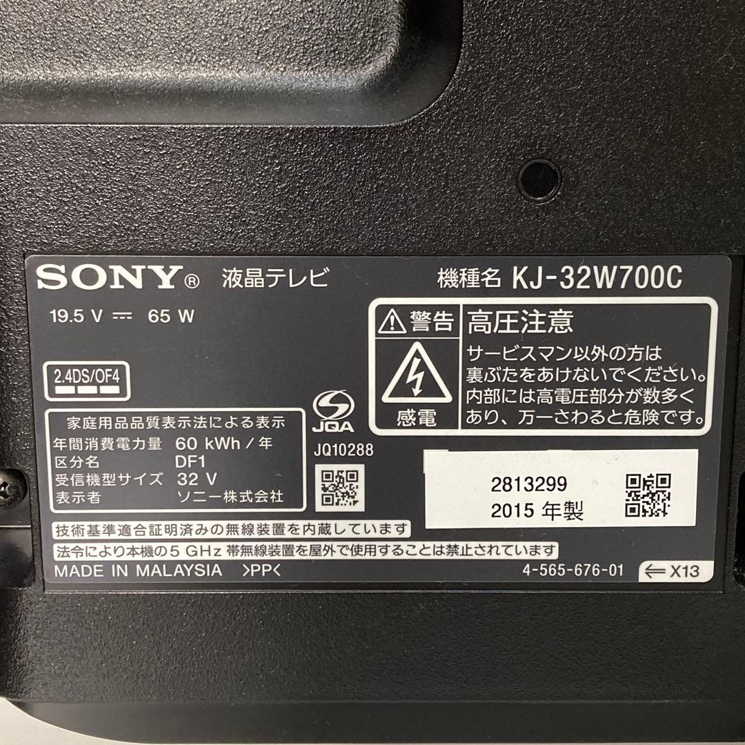 SONY】液晶テレビ 32型 KJ-32W700C ブラビア フルハイビジョン - メルカリ