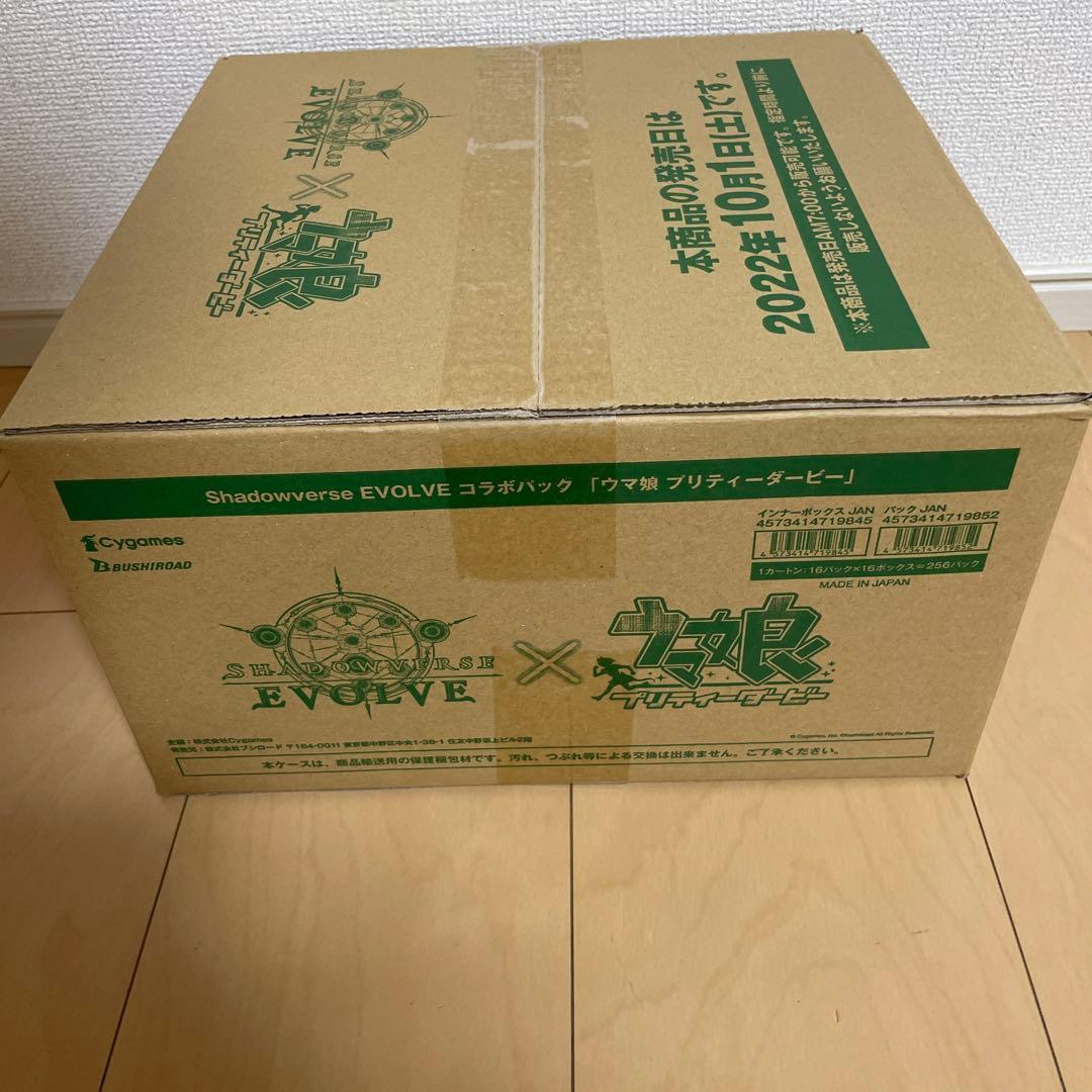 シャドウバースエボルヴ ウマ娘 1カートン 未開封