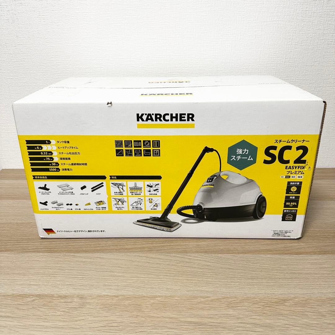 新品未開封✨ ケルヒャー SC2 EASYFIX プレミアム スチームクリーナー Amazon | ケルヒャー SC2 EasyFix（イージーフィックス）プレミアム