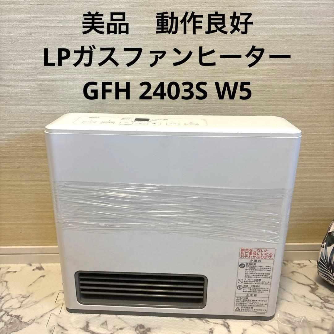 ノーリツ ガスファンヒーター GFH-2403S LPガス 7~9畳 - メルカリ